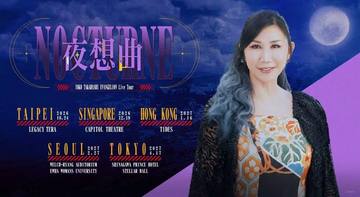 高桥洋子 海报