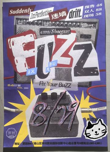「Fix your buzz」 海报