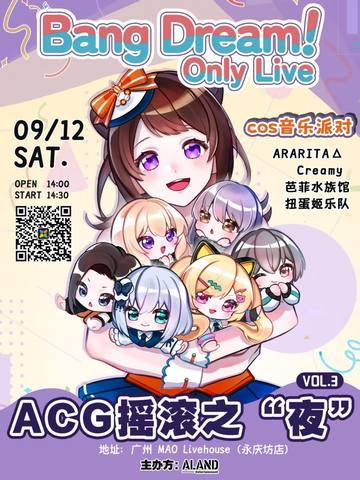 ACG摇滚之“夜”Vol.3 Bang Dream only live 海报