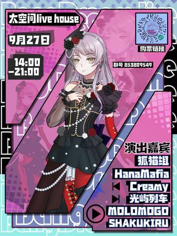 bangdream only 海报
