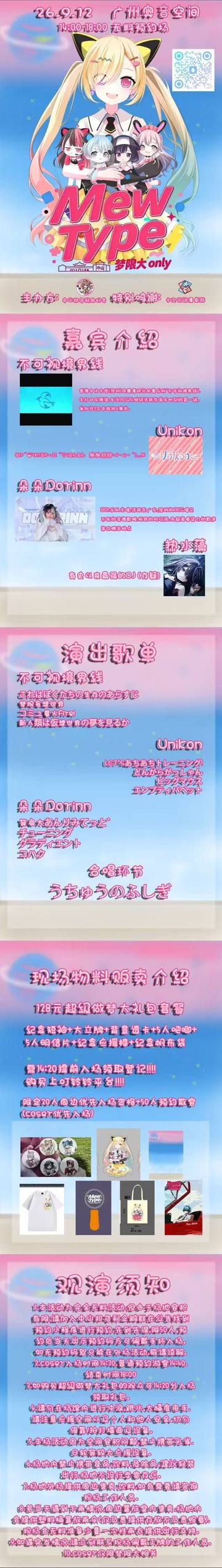 梦限大Only 海报