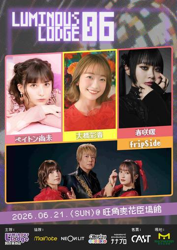 Luminous Lodge 06 海报