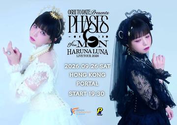 春奈露娜 LIVE TOUR 2026“Phases of the Moon”香港站 海报