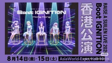 RAISE A SUILEN LIVE 2026 海报